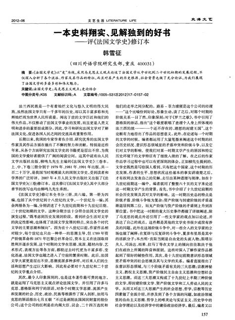 许子东谈中国文学100多年：每步一点，连起来是一条线_江南时报