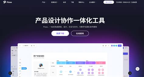 易企秀 | H5页面在线制作，创意营销平台 | 图钉办公