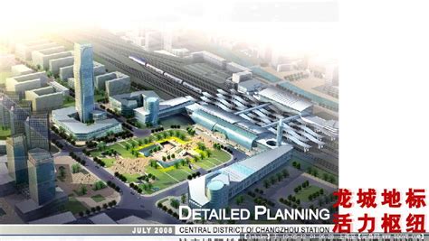 某市大型客运火车站总体规划方案文本资料全套JPG格式