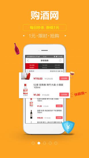 购酒网app下载,购酒网官方手机版app下载 v1.4.9 - 浏览器家园