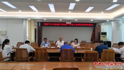 桂平市住建局开展履行全面从严治党主体责任 “党组主要领导每月一约谈”活动