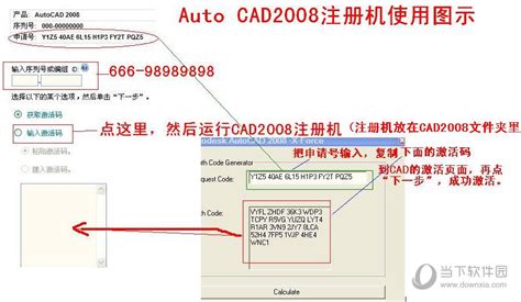 cad2008激活码分享_电脑知识_windows10系统之家