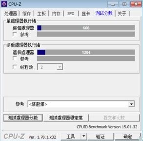 【cpuz绿色版 】cpuz绿色版 -ZOL软件下载