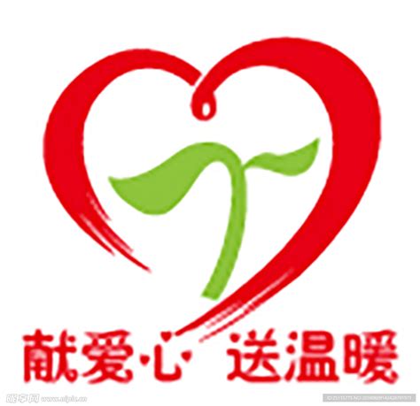 温暖logo图片大全_温暖logo素材下载-包图网