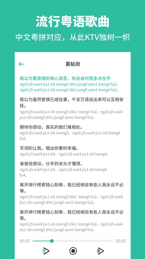 粤语学习通下载2020安卓最新版_手机app官方版免费安装下载_豌豆荚