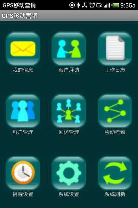 手机考勤软件 For Android_官方电脑版_华军软件宝库