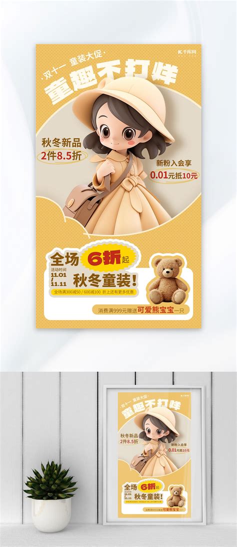 熊黛林童装图片大全