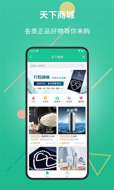 闻天下app下载-闻天下软件v1.4.0 安卓版 - 极光下载站