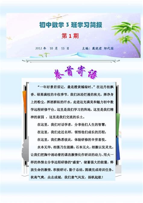 河北省考备考申论应用文“简报”怎么写？ - 河北公务员考试网