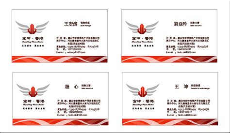 房地产开发公司名片模板_房地产开发公司名片设计素材_红动中国