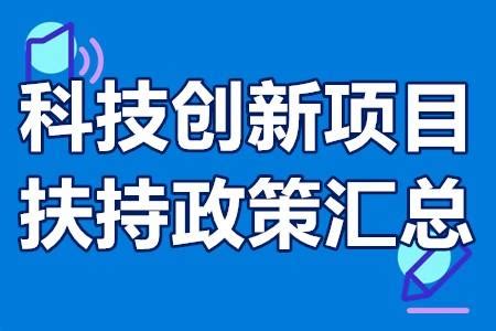 2022广东财政这一年｜支持科技创新