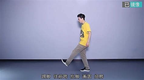 第三期：breaking街舞教学视频入门舞步基本动作分解-适合男女生_腾讯视频