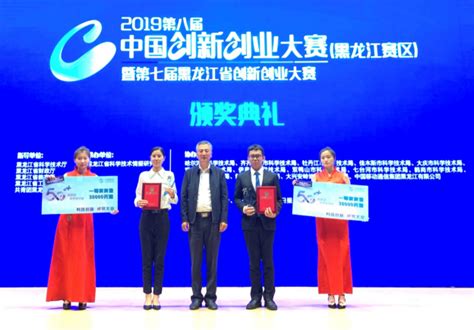 黑龙江创新创业大赛收官 涌现一批“新动能”科创企业-中国科技网