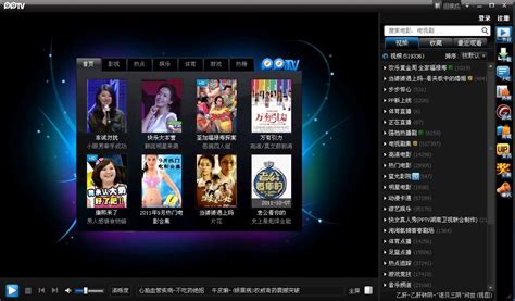 PPTV(pplive)网络电视2011 3.0.2.11官方正式版下载,大白菜软件