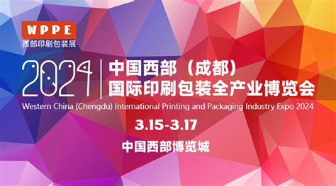 2023第九届中国郑州国际包装产业博览会-2023郑州包装展-包装印刷产业网