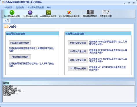 中国人民大学网站上线安全检查相关流程_网站维护知识