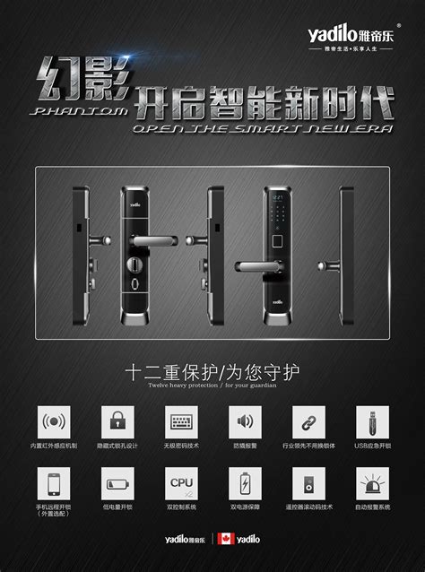 O2LM23智能锁|平面|海报|朱凌峰 - 原创作品 - 站酷 (ZCOOL)