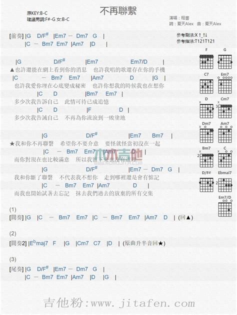 不再联系简谱(歌词)-夏天演唱-谱友桃李醉春风上传-看乐谱网