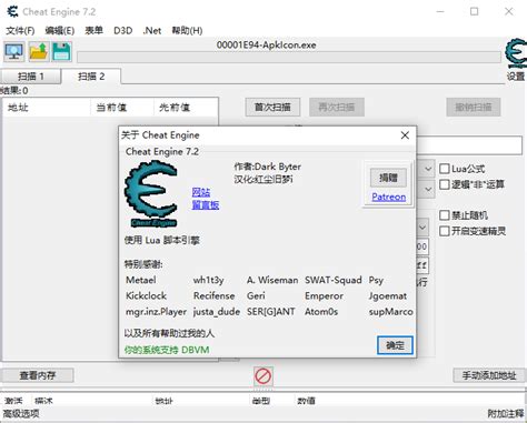 ce修改器6.3中文版下载-ce6.3制作exe修改器(cheat engine)v6.3 绿色免安装版 - 极光下载站