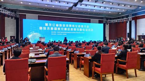 黑龙江：全“数”前进 拥抱数字经济“新蓝海”