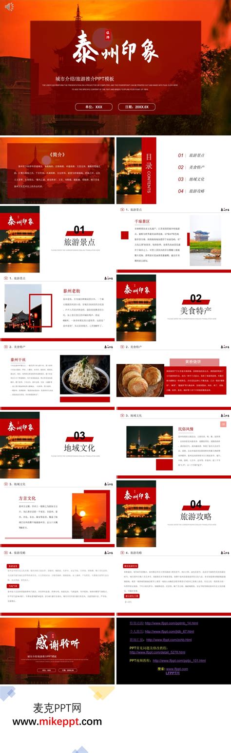 泰州设计图__展板模板_广告设计_设计图库_昵图网nipic.com