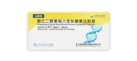 聚乙二醇重组人生长激素注射液(金赛增)价格-说明书-功效与作用-副作用-39药品通