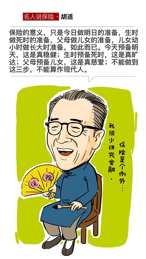 中国著名人物系列插画模板_中国著名人物系列插画设计模板 - Canva可画