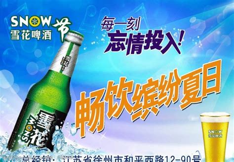 嘉禾啤酒平面广告PSD素材免费下载_红动中国