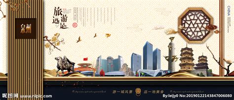 泉州地标图片_泉州地标设计素材_红动中国