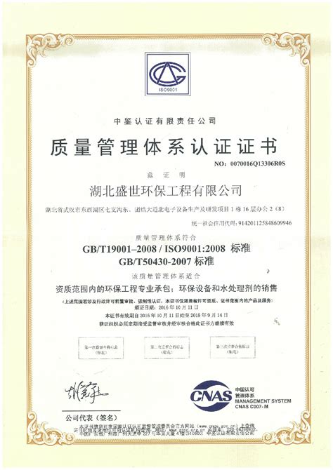 2020质量管理体系认证证书-北京亿赛通科技发展有限责任公司