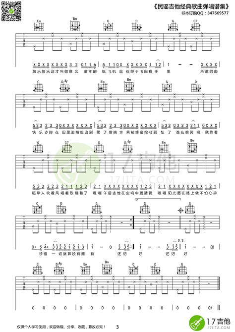 吉他弹唱222首超级流行歌曲谱：稻香（周杰伦）-吉他曲谱 - 乐器学习网