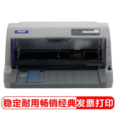 爱普生LQ630k针式打印机打印A4纸颜色浅- _汇潮装饰网