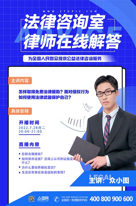怎么正确的咨询律师-广东扬代律师事务所