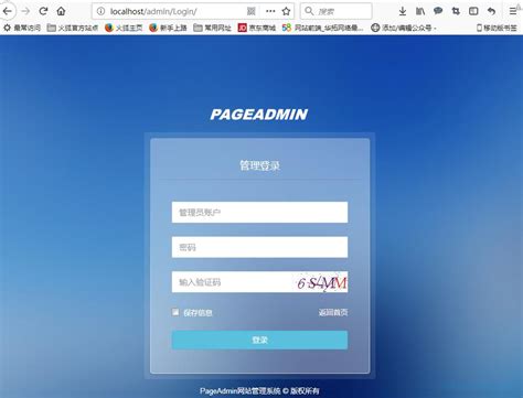 IIs Web网站的添加及配置-PageAdmin