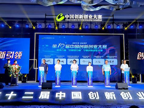 第八届宁夏创新创业大赛达成投融资意向金额3.4亿元-宁夏新闻网
