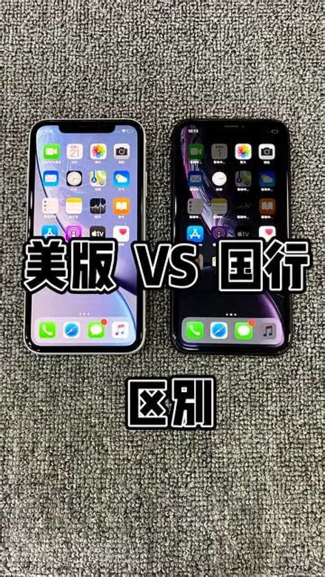 【苹果13国行和美版的区别】iPhone13美版与国行的区别，看了之后你会选择美版吗？