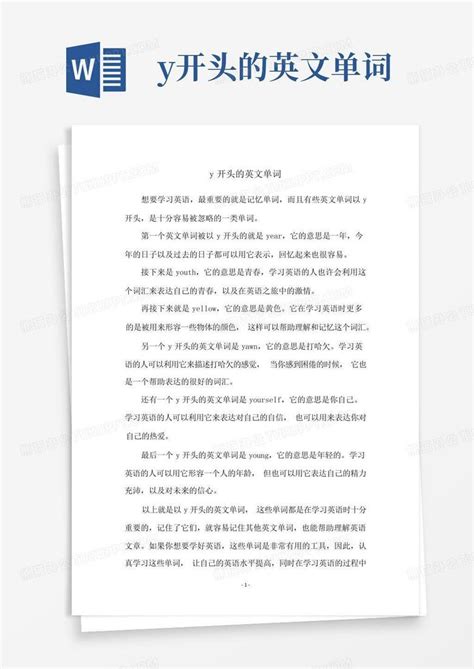 初中英语单词表大全2182个带音标_word文档在线阅读与下载_免费文档