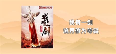 神级杂役(青鸾峰上)最新章节全本在线阅读-纵横中文网官方正版