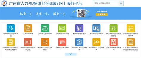 广州个人社保网上查询系统及密码找回- 广州本地宝
