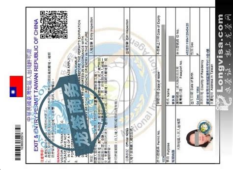 【广之旅】台湾个人旅游自由行入台证（全国受理）_中国签证办理_费用_材料-广之旅佛山站
