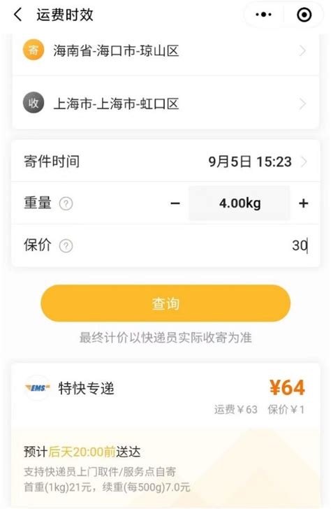 海南新规，一个月免费过海，能拯救海南电商吗？_产经观察_陈皮网_产业创新创业服务平台