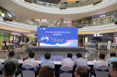 2021年江苏省网络安全宣传周在宿迁正式开幕 | 江苏网信网