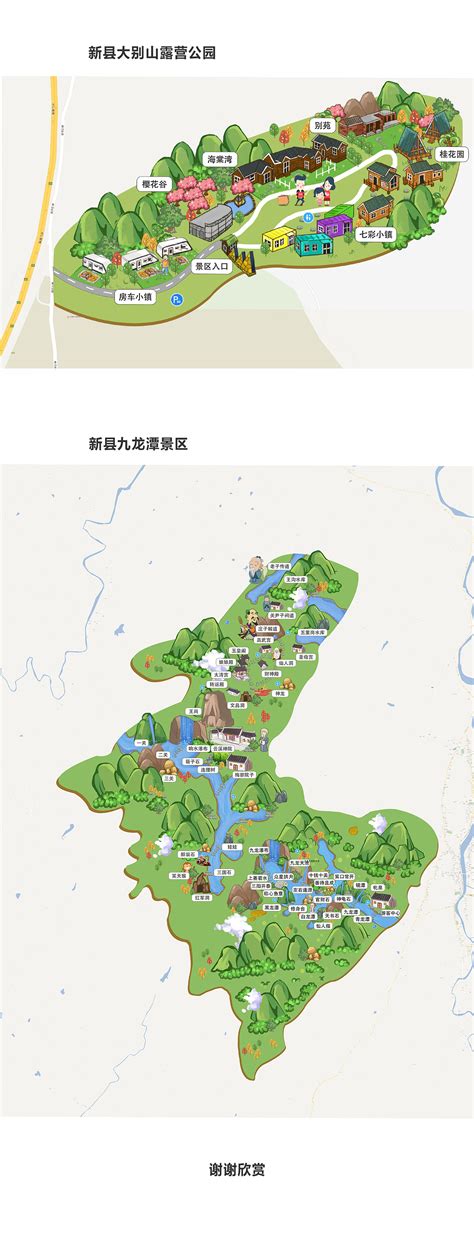 新县景区手绘地图|网页|企业官网|cannybob - 原创作品 - 站酷 (ZCOOL)