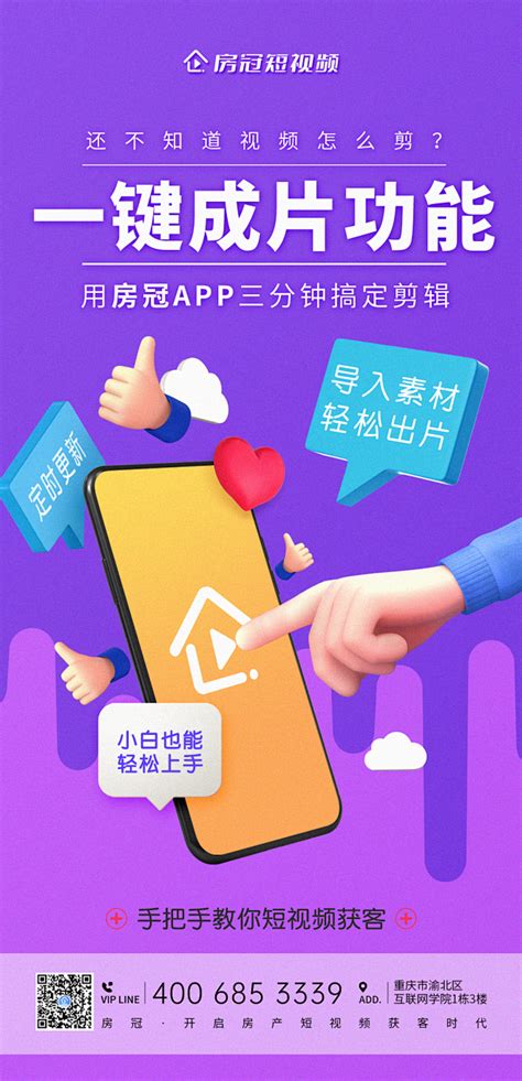 APP营销推广_APP营销活动策划_APP运营推广_APP推广怎么做-凡科互动-凡科互动