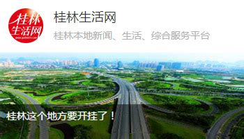 桂林师专物理与工程技术系-桂林欣梦网络建站公司