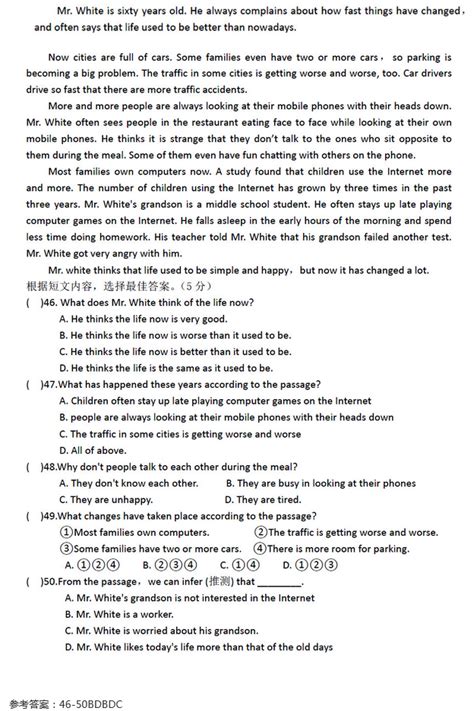小学四年级课外阅读练习题及答案（40篇）