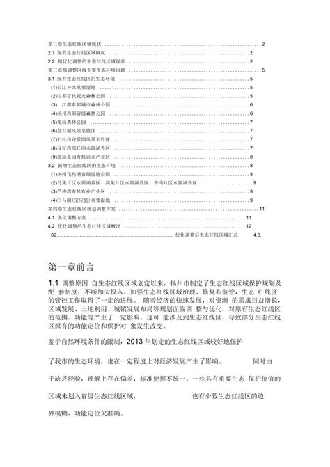扬州规划图2030,扬州规划图2020,扬州头桥镇2030规划图(第2页)_大山谷图库