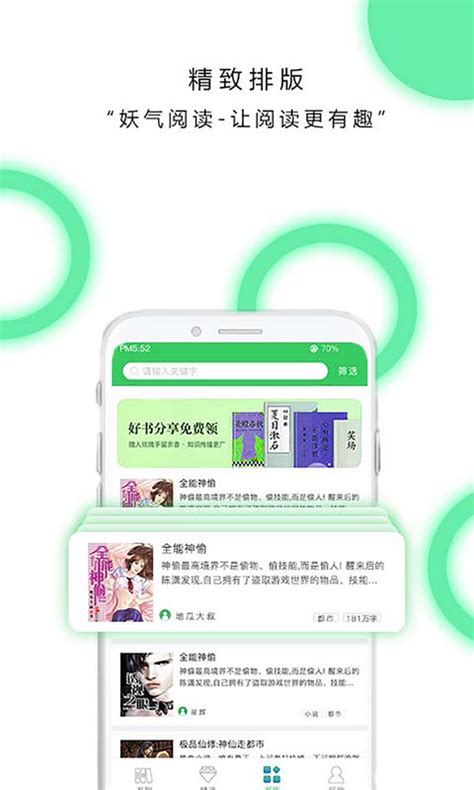 exo小说阅读器app下载-exo小说阅读器免费手机版下载v4.2.1-一听下载站