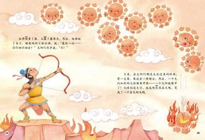手绘中国古代神话传说后羿射日素材图片免费下载-千库网