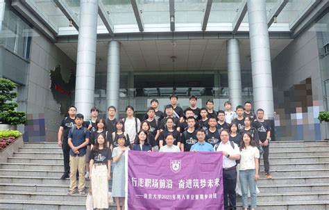 【实践在路上】电信学院研究生赴中国电子科技集团多家研究所开展暑期实践-电子与信息学部